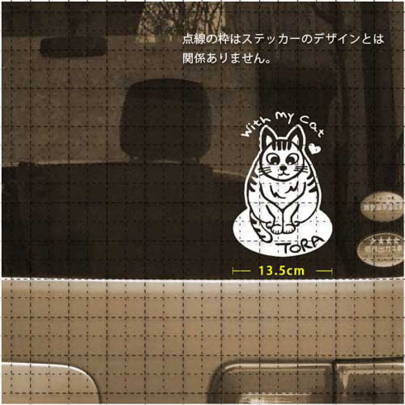 ネコ No.5　名前入　ステッカー ねこ　猫　セミオーダー　シール 2枚目の画像