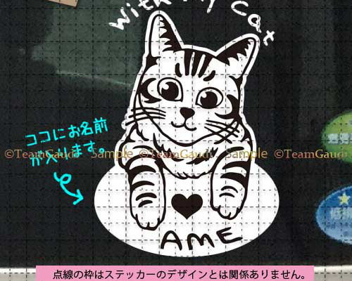 ネコ No.7 名前入 ステッカー ねこ 猫 セミオーダー シール