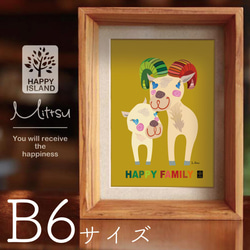 選べるサイズ　【ハッピー・オリジナルポスター 『HAPPY family』ヤギの親子　イラスト】 送料無料 4枚目の画像