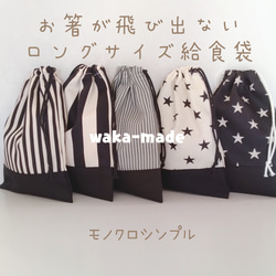 箸袋 のおすすめ人気通販 検索結果｜Creema(クリーマ