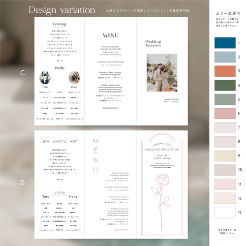 席次表 メニュー表 プロフィールブック ｜Natural｜三つ折り