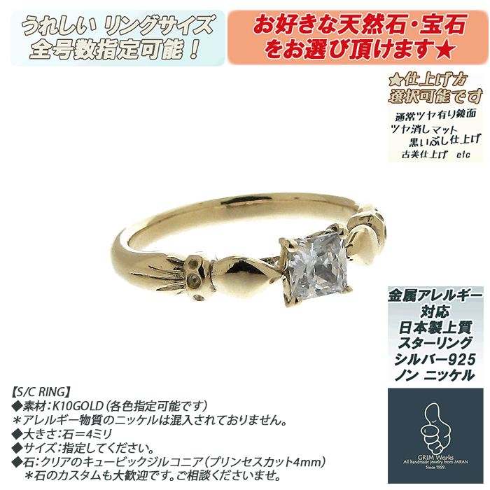 憧れ プリンセスカット クラシック デザイン 10金 ゴールドリング 四角カット K10GOLD 金種各色 大人可愛い
