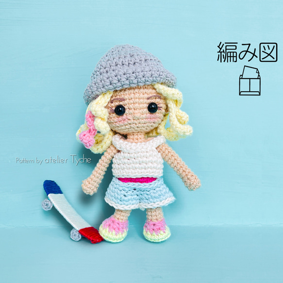 S-1】スケートボード 編み図マニュアル□匿名配送 送料込 編み図