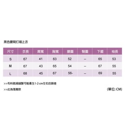 素色寬版腰間打褶罩衫 第9張的照片