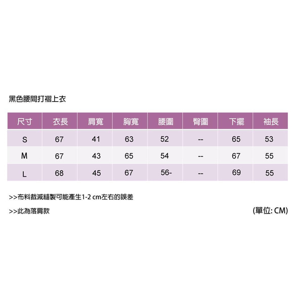 素色寬版腰間打褶罩衫 第9張的照片