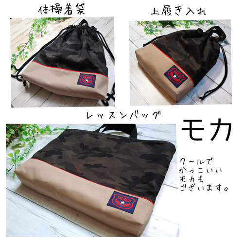 レッスンバック コップ入れ 体操服入れ ランチマット 上靴入れ レッスンバック コップ入れ 体操服入れ ランチマット 上靴入れ