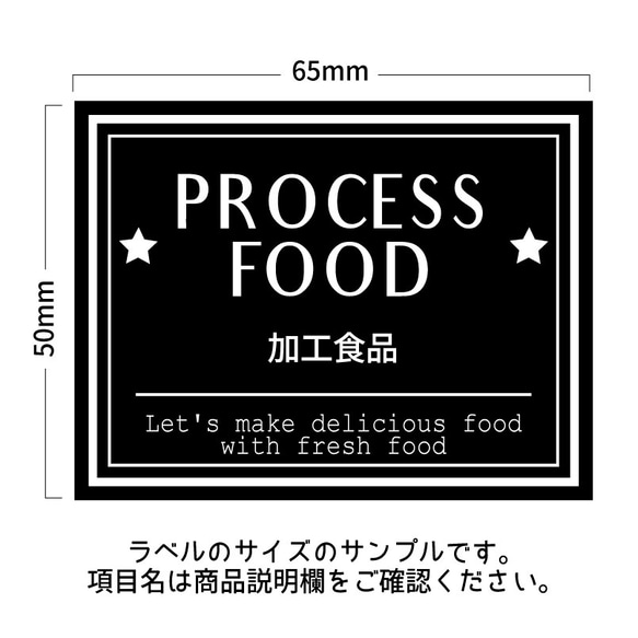 ラベルシール オーダーメイド 冷蔵庫ラベル 6枚セット 品番L02/L01 5枚目の画像