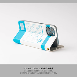 iphone13 ケース 手帳型 のむヨーグルト スマホケース iphoneケース 2023 8枚目の画像