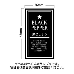 ラベルシール オーダーメイド 調味料ラベル 10枚セット 品番SP26/SP27 5枚目の画像