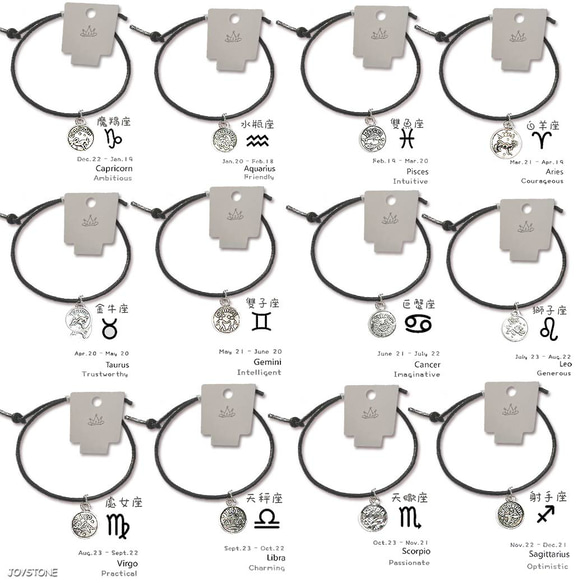 Virgo Libra Scorpio Sagittarius Zodiac Star Bracelet 2枚目の画像
