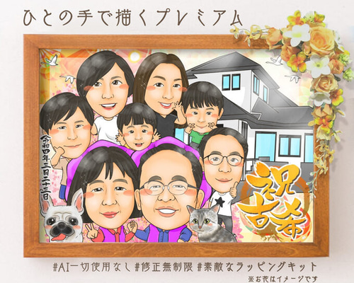 似顔絵思い入れのある建物と一緒に・ 似顔絵 思い入れのある建物と一緒に その他インテリア雑貨 FOOPY