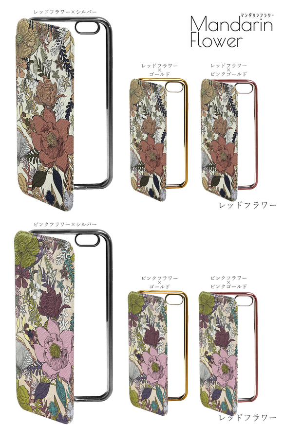 【ポイント10倍】 TPU 薄型 マンダリン 花柄 手帳型 スマホケース カバー ソフト オリジナルデザイン 送料無料 3枚目の画像