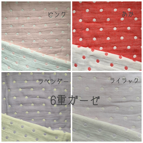 水玉6重ガーゼケット＊パッチパイピング＊Wガーゼ＊オーダー RatA+