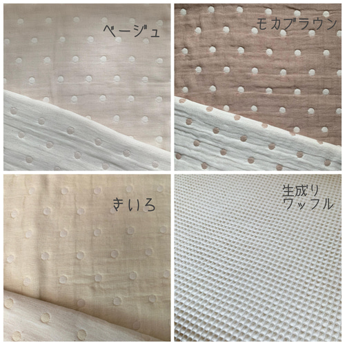 水玉6重ガーゼケット＊パッチパイピング＊Wガーゼ＊オーダー RatA+