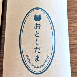 【シンプルぽち袋６枚セット】ご希望の言葉をお入れします。さりげない猫がかわいい レトロなクラフト紙のポチ袋です。 5枚目の画像