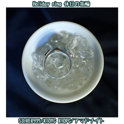 休日の指輪 アマゾナイト クッションカボション１０mm のシルバーリング メンズレディース 小さい星パーツ ウキウキ 5枚目の画像