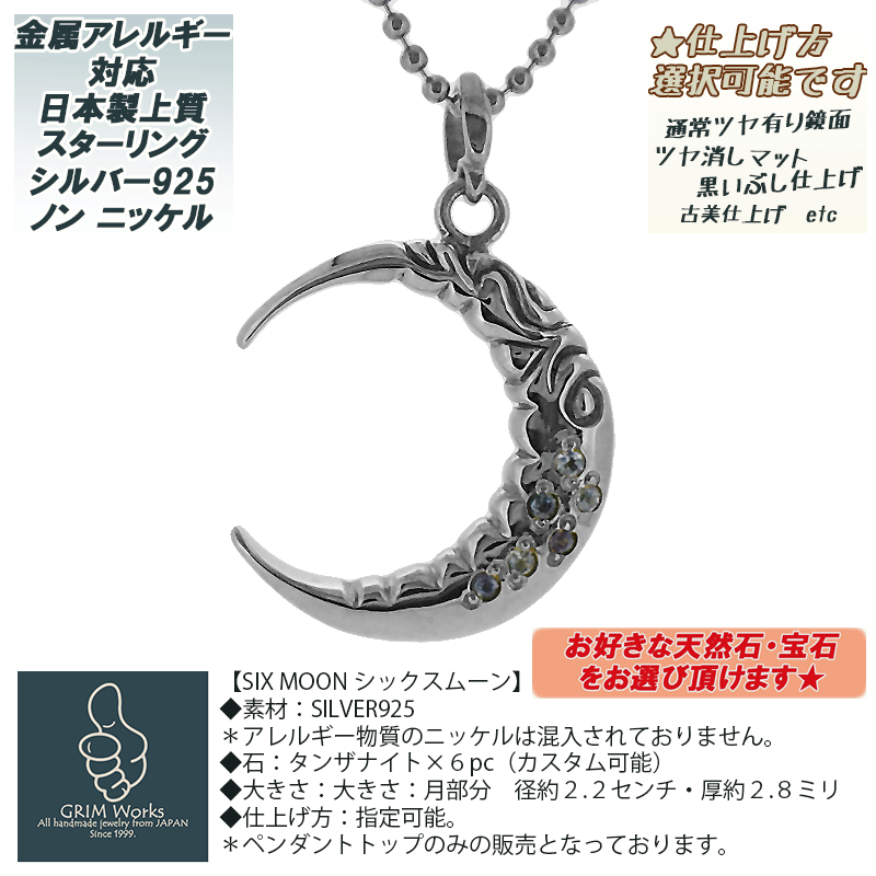 【値下げ】crescent moon ネックレス　タンザナイト