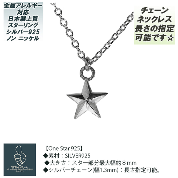 人気の小さな星ネックレス・手彫り両面カット シルバー925 レディースネックレス リバーシブル プチペンダント star 1枚目の画像