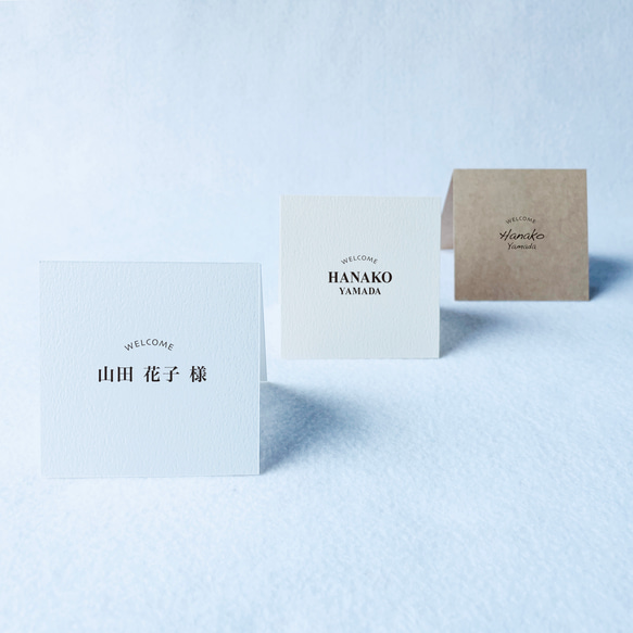 選べる書体》 正方形 席札〔CROE〕ナチュラル 結婚式 ホワイト