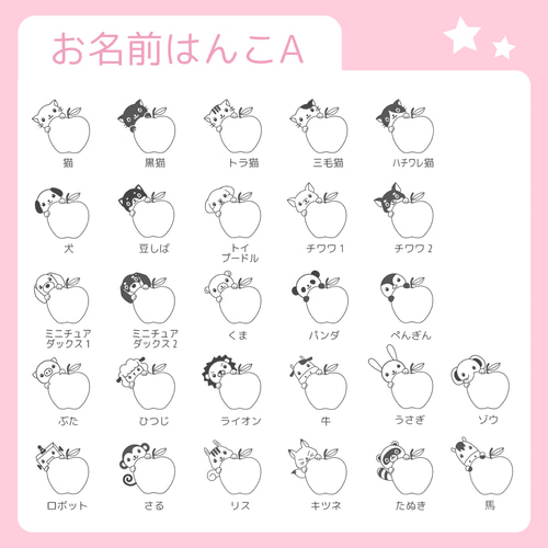 ⚫ハッピーアニマル⚫お名前はんこ