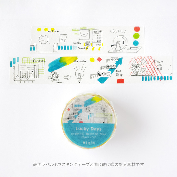 Lucky Days｜マスキングテープ 3枚目の画像