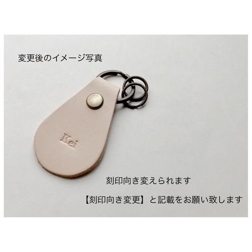 栃木レザー＊しずく型レザーキーホルダー 席札 プチギフト ネームタグ