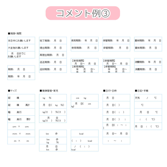 【コメント自由！】ふせんにピッタリお仕事スタンプ（事務用はんこ、お仕事はんこ、オフィススタンプ、オフィスはんこ） 8枚目の画像