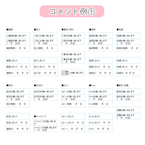 【コメント自由！】ふせんにピッタリお仕事スタンプ（事務用はんこ、お仕事はんこ、オフィススタンプ、オフィスはんこ） 6枚目の画像