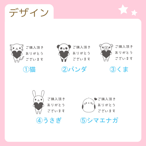 選べるデザイン】ご購入頂きありがとうございますはんこ（ハンドメイド