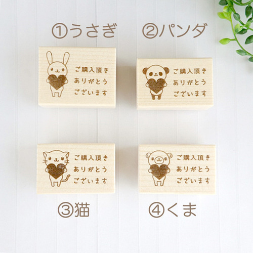 選べるデザイン】ご購入頂きありがとうございますはんこ（ハンドメイド