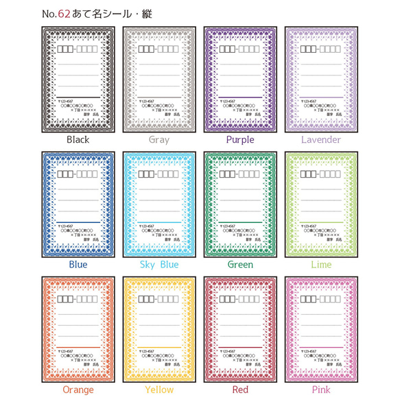 【61-64】縦・あて名シール48枚セット 5枚目の画像