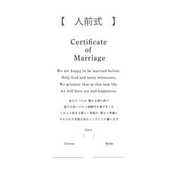 木の結婚証明書＊結婚誓約書 11枚目の画像