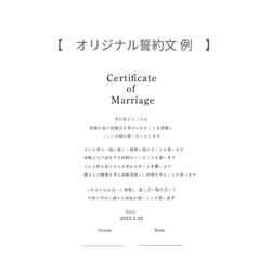 木の結婚証明書＊結婚誓約書 10枚目の画像