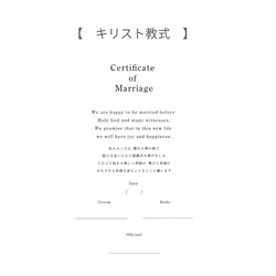 木の結婚証明書＊結婚誓約書 12枚目の画像
