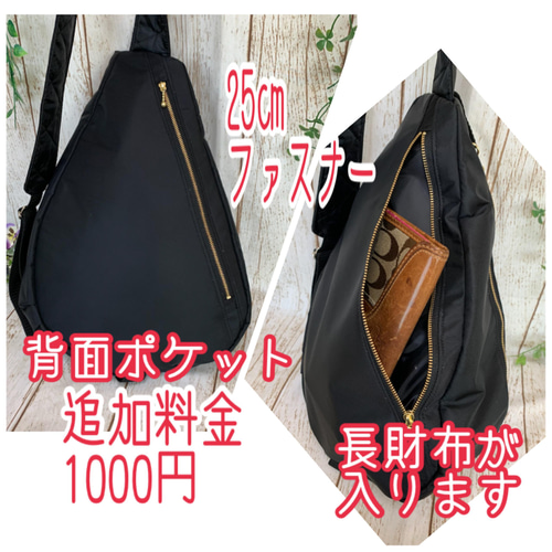 しずく型 ボディバッグ ハンドメイド 見易かっ