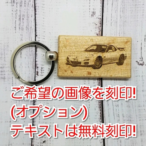 オーダーメイド、木製ナンバープレートキーリング 2枚目の画像