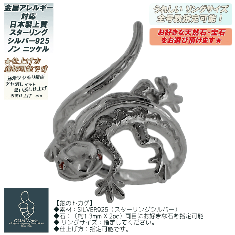 トカゲ 10金 スター 12号 リング 立体 指輪 【極美品】IMPRESSE