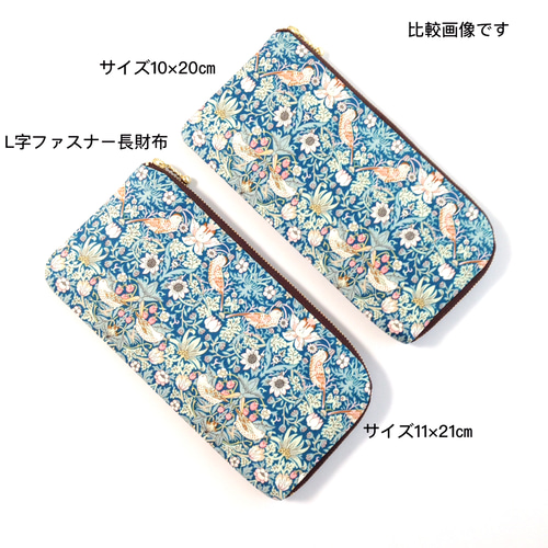 リバティプリント　ハンドメイド　カチコチ長財布　ミシェル LIBERTY. 長財布 レディース プレミアム リバティプリント 親子