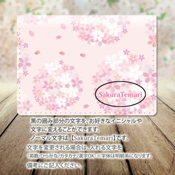 定期入れ/パス入れ/名刺入れ カードケース【桜手毬-さくらてまり】（名入れ可） 3枚目の画像