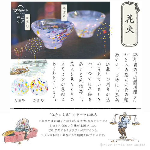 食卓にいろどりが躍る】江戸硝子／うきよ／花箸置き／EG016／伝統工芸