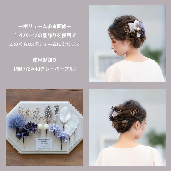 纏い花《リトル》＊ピュアホワイト（花嫁・ウェディング／髪飾り・ヘッドドレス） 7枚目の画像
