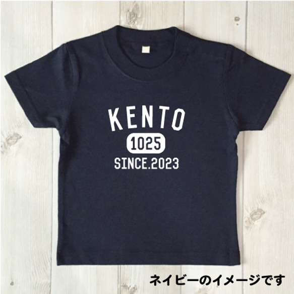 お名前入りTシャツ　カレッジロゴ　名入れ　キッズ　ベビー　Tシャツ 3枚目の画像