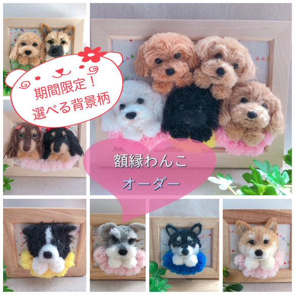 ハンドメイド オーダー受付ページ ♡ぬいぐるみ 柴犬 パネル♡ 【公式