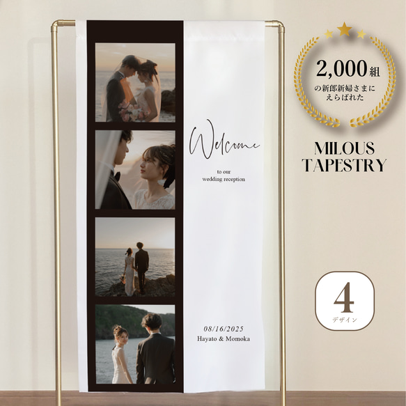 フォトブース　タペストリ　結婚式 フォトブース タペストリ 結婚式