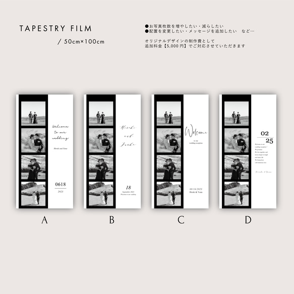 TAPESTRY [FILM] 50×100 / 写真入り / 結婚式 ウェディングタペストリー 2枚目の画像