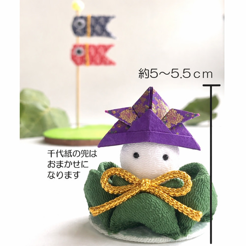 五月人形 端午の節句 こどもの日 こいのぼり 花菖蒲 ちりめん つまみ