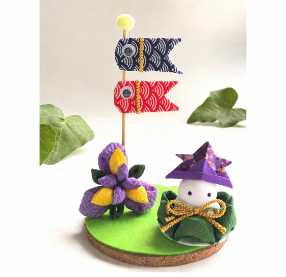 つまみ細工＊ちりめん細工＊花菖蒲＊鯉のぼり＊端午の節句 五月人形 端午の節句 こどもの日 こいのぼり 花菖蒲 ちりめん つまみ
