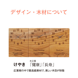 木目がつながる三連時計 シンプルシリーズ【結婚式】【両親贈呈品】【親ギフト】 4枚目の画像