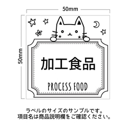 ラベルシール オーダーメイド 冷蔵庫ラベル 6枚セット 品番L19/L19j 5枚目の画像