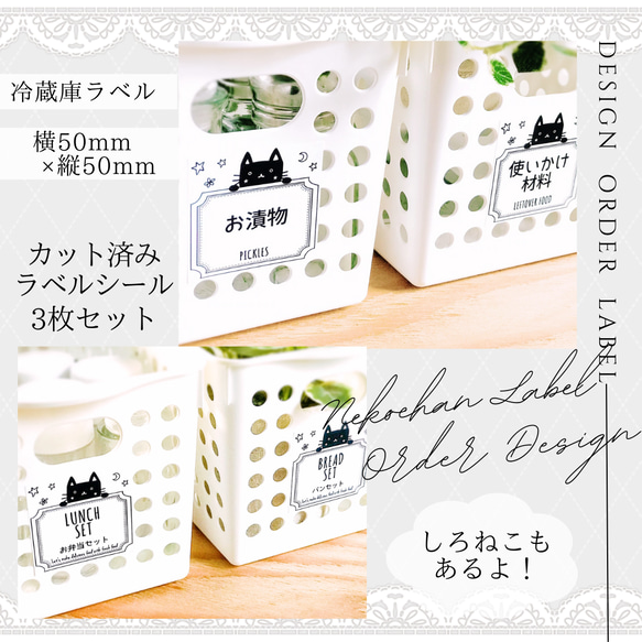 ラベルシール オーダーメイド 冷蔵庫ラベル 品番L20 ラベル